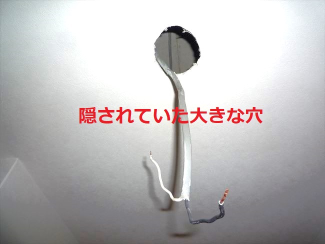 大きな通線穴