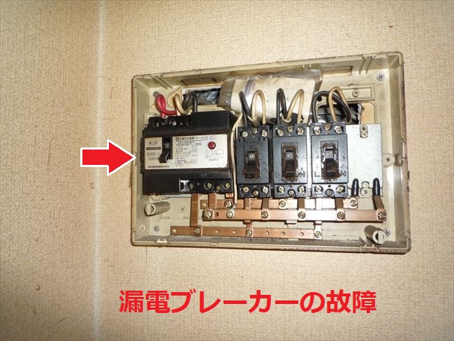 ブレーカーが上がらない分電盤交換修理｜藤井寺市藤井寺