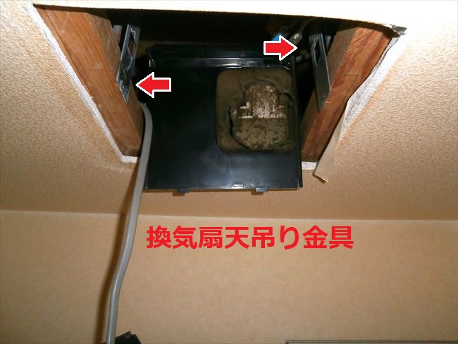 換気扇天吊金具