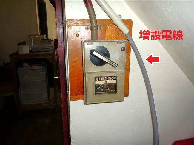 コンベクション用三相200Vブレーカー増設工事｜大阪市都島区