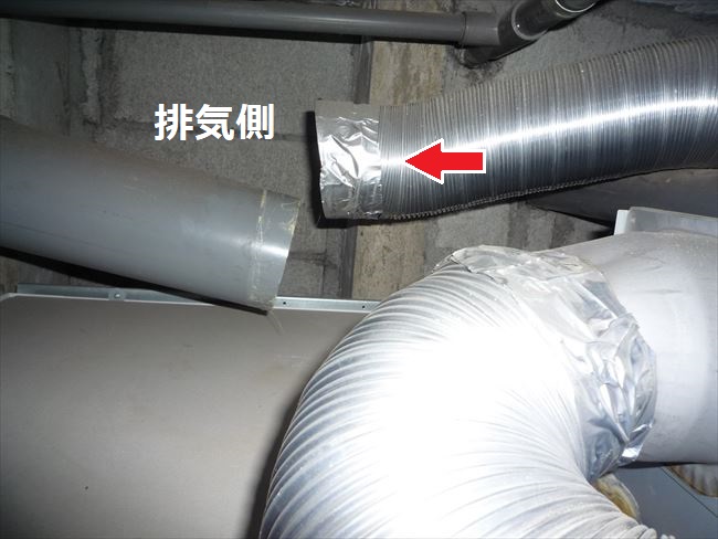排気ダクトの接続が外れている箇所
