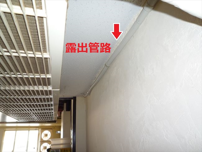 露出配管ルート