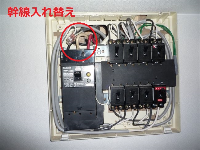 分電盤が小さい中古住宅の電気容量増設工事｜堺市北区東上野芝