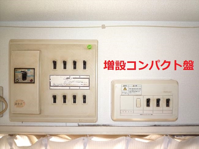 既存の住宅分電盤