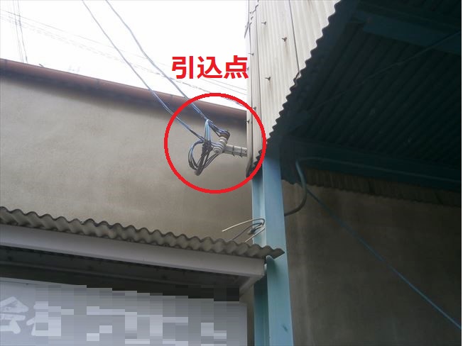 電灯・動力引込点