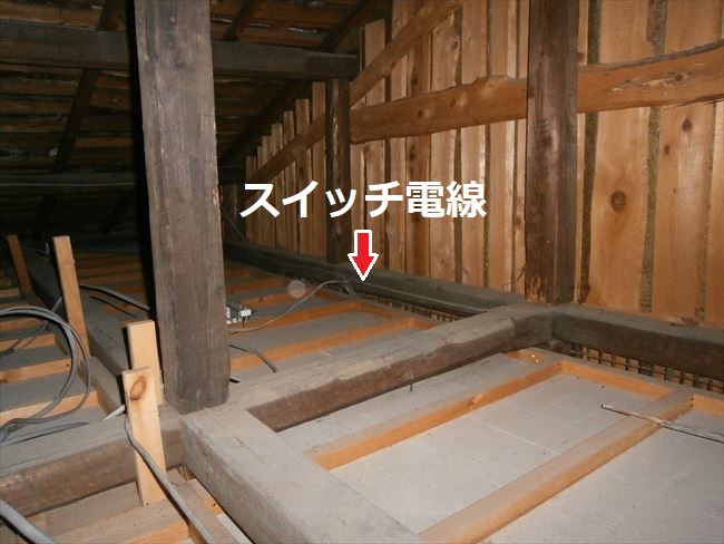 照明スイッチ電線の通線箇所