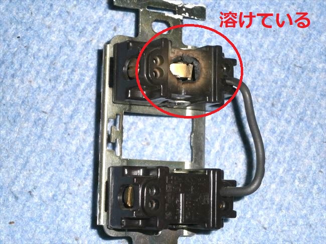 裏側が溶けたハイ角スイッチ