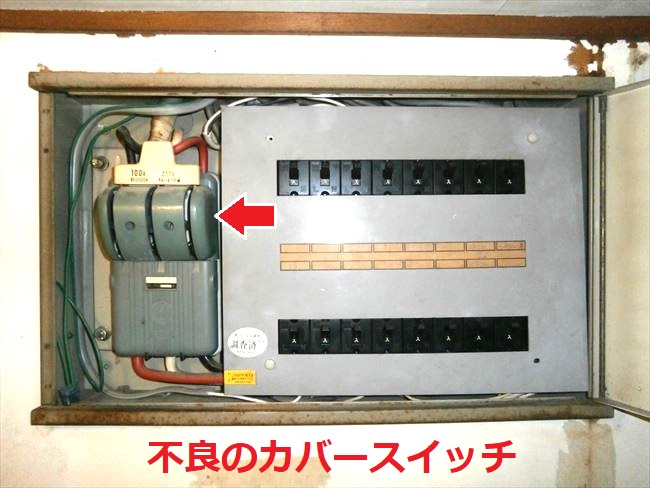 電力会社から指摘を受けた不良分電盤交換｜大阪市西淀川区加島