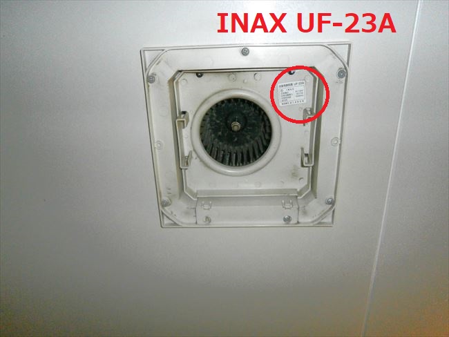 INAXユニットバス換気扇UF-23A交換修理｜堺市南区三原台