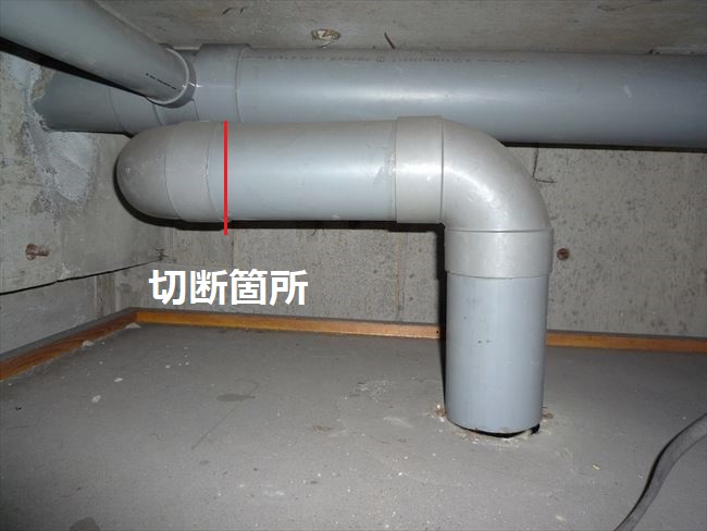 塩ビパイプ切断予定箇所
