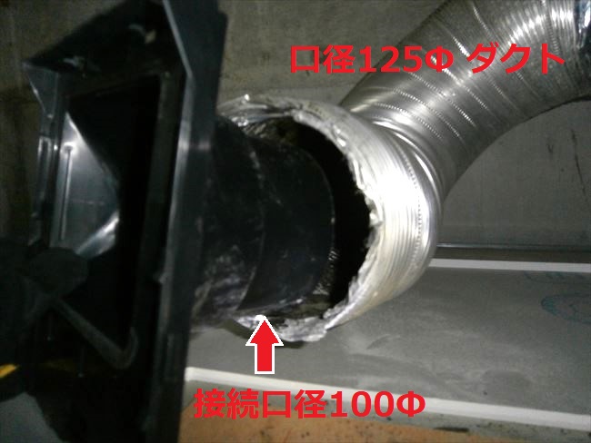 口径が合わないアルミジャバラ125mm