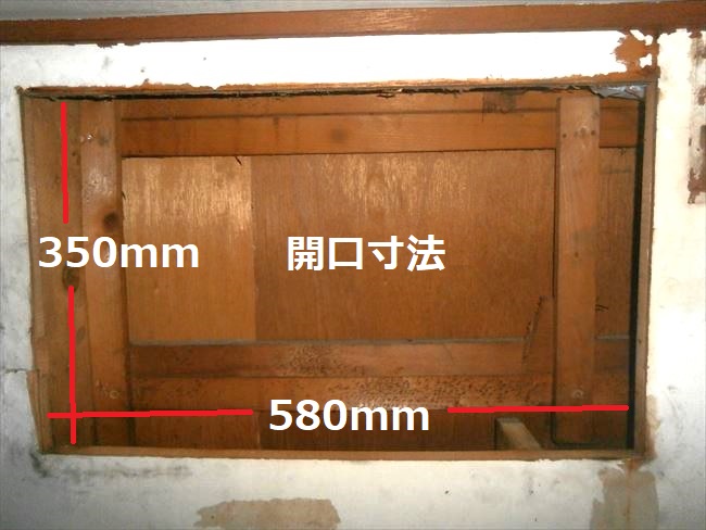 既設埋込分電盤の開口