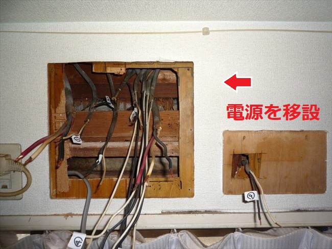 送り電線の移動
