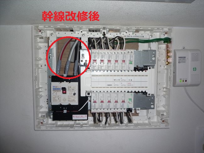 住宅分電盤取替後