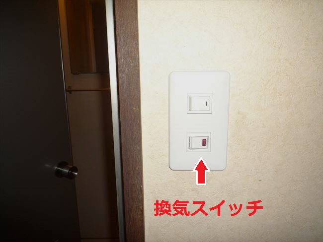換気スイッチ増設