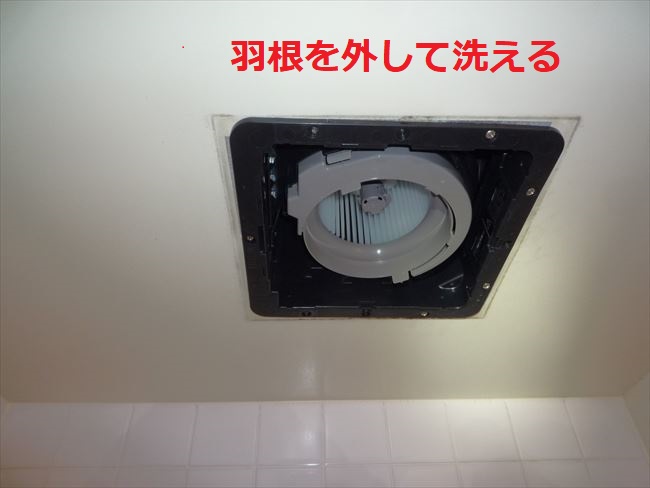 パナソニック F24CPKS8 (羽根を外して洗えるファンタッチ換気扇)