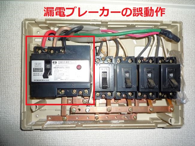 頻繁にブレーカーが落ちる分電盤交換修理｜大阪市東成区神路