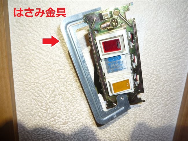 C型はさみ金具