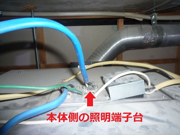 シンワBS655浴室暖房乾燥機＋照明(一体型リモコン)の故障修理