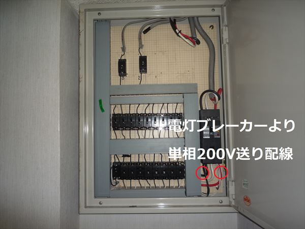 【大阪市生野区】動力電源から単相200Vを送っていた違法な工事