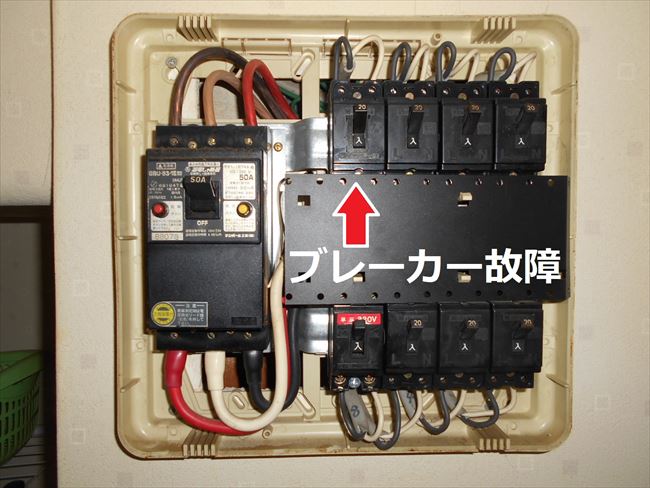 エアコンに電気がこない故障したブレーカーの交換修理【堺市西区】