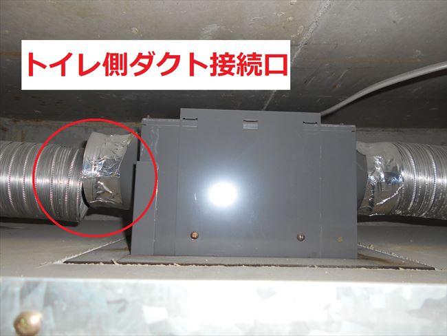 【大阪府和泉市】浴室換気扇の劣化した穴あきダクトは交換が必要です
