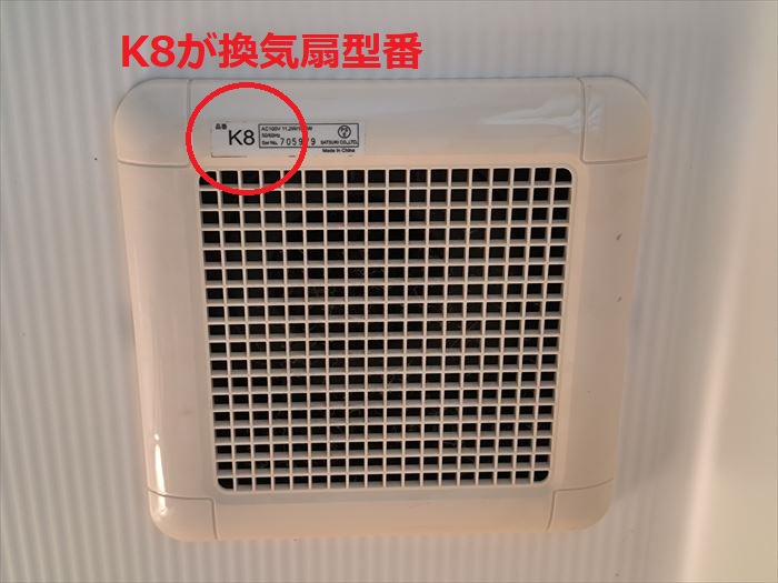 浴室換気扇型番 ヤマハK8