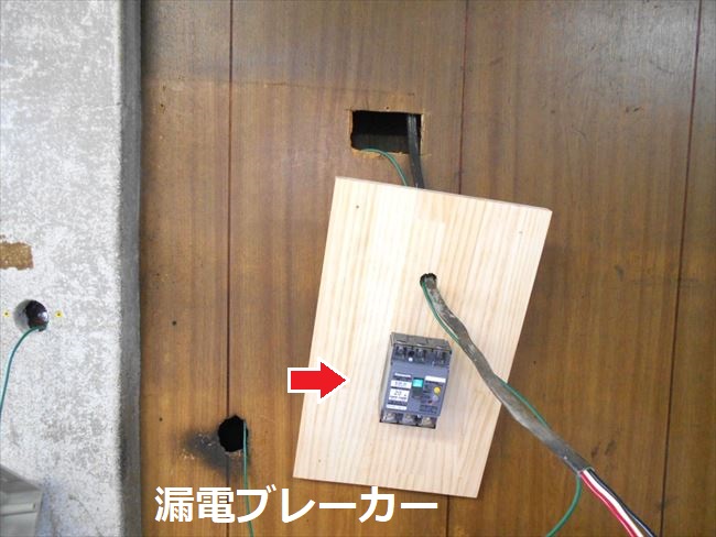 3P20A漏電ブレーカー
