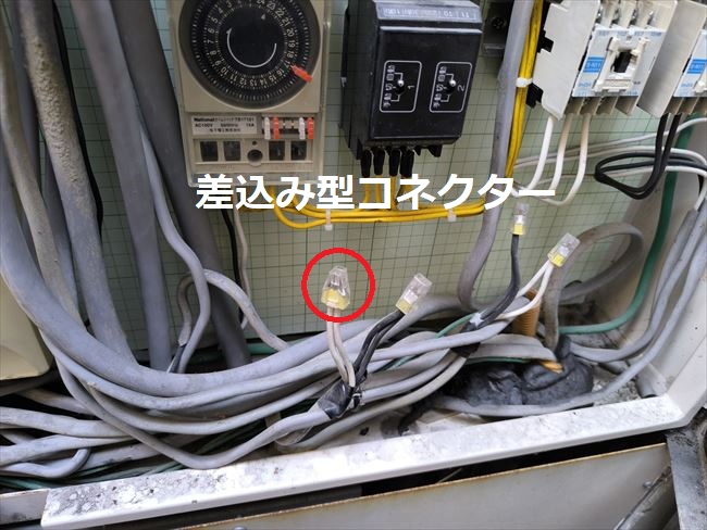差込み型コネクター