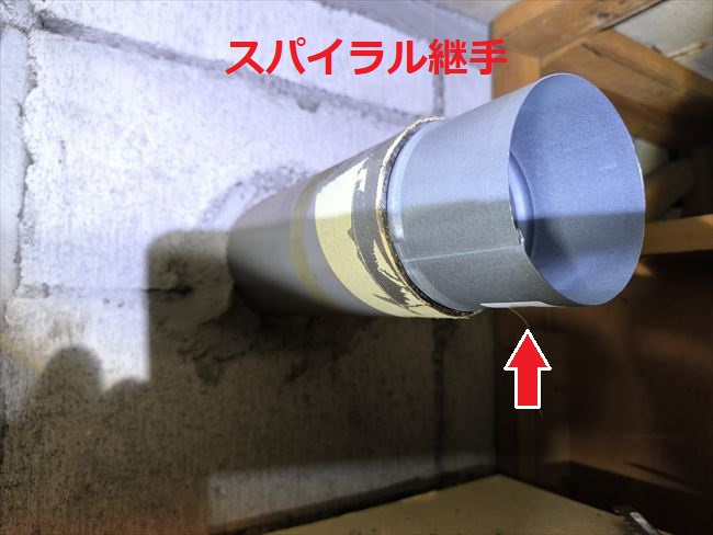 ダクト差込用継手(スパイラルニップル)