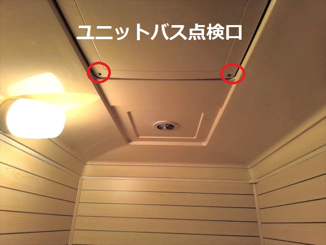 ユニットバス点検口(ビス止め式)