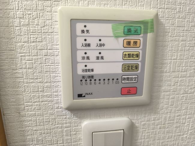 INAX浴室暖房UH-2A＋換気扇UF-23A（操作リモコン）