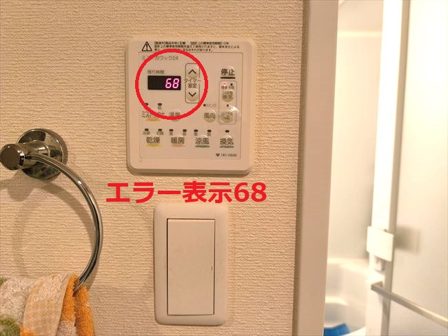 カワックエラー表示68