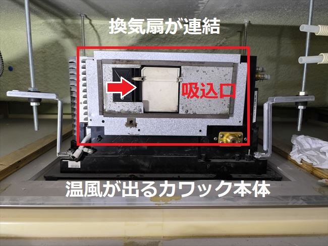 カワックH161-540本体