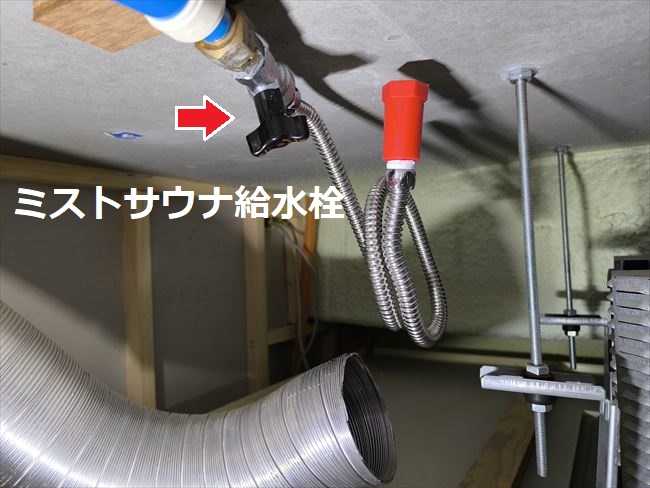 ミストサウナ給水栓