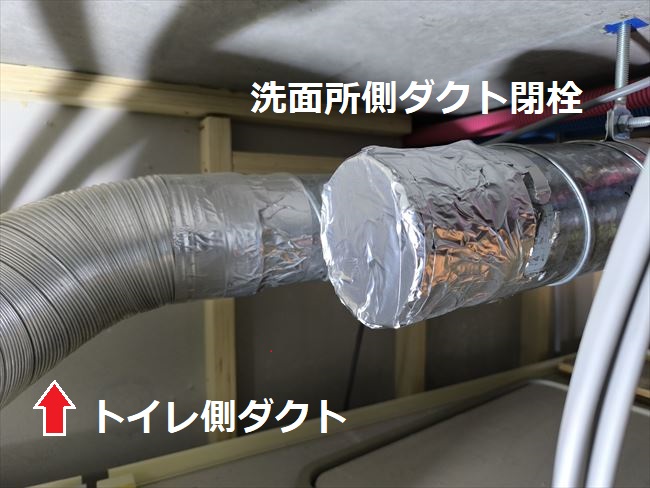 洗面所側ダクト閉栓