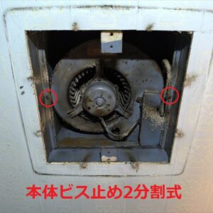 ナショナルFV-14BTA(2部屋用)換気扇取付構造