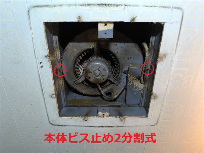 ナショナルFV-14BTA(2部屋用)換気扇取付構造