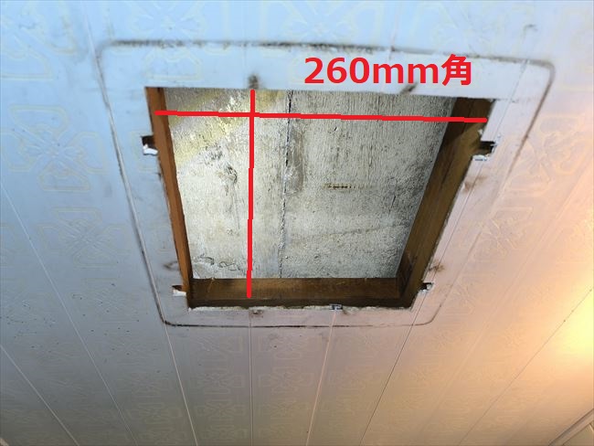 260mm角開口