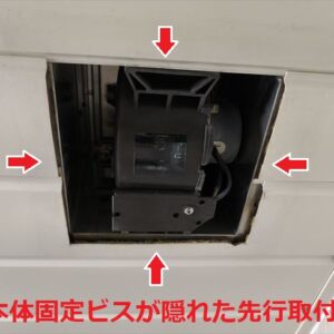 先行取付けのナショナルFY-17BU浴室換気扇