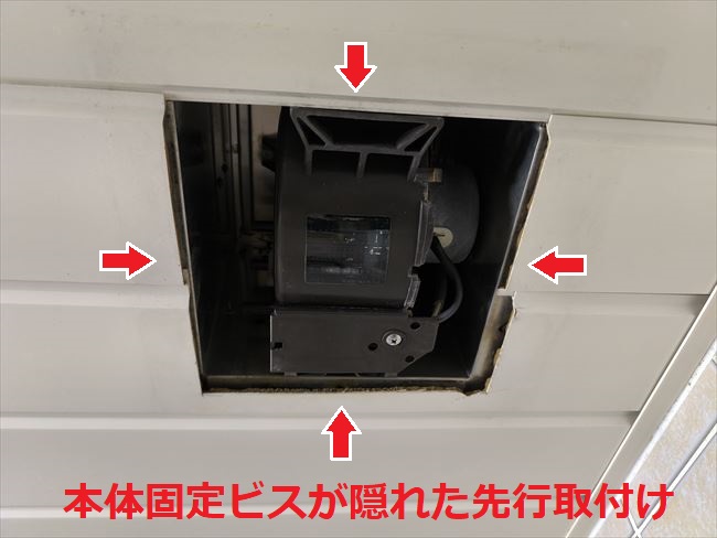 先行取付けのナショナルFY-17BU浴室換気扇