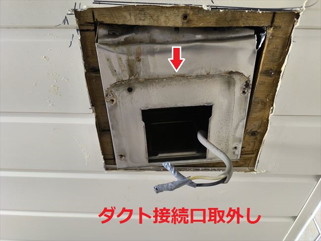 ナショナルFY-17BUダクト接続口の取外し