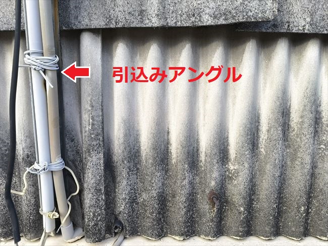 既設引込アングル