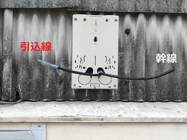 電力量計取付板設置