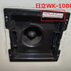 湿気を排気しない日立WK10BF浴室換気扇交換｜堺市美原区多治井