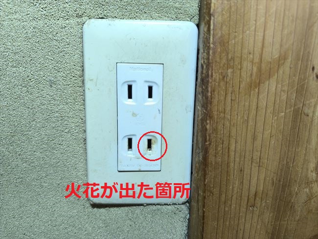 コンセント差込口がショートして焼けた跡