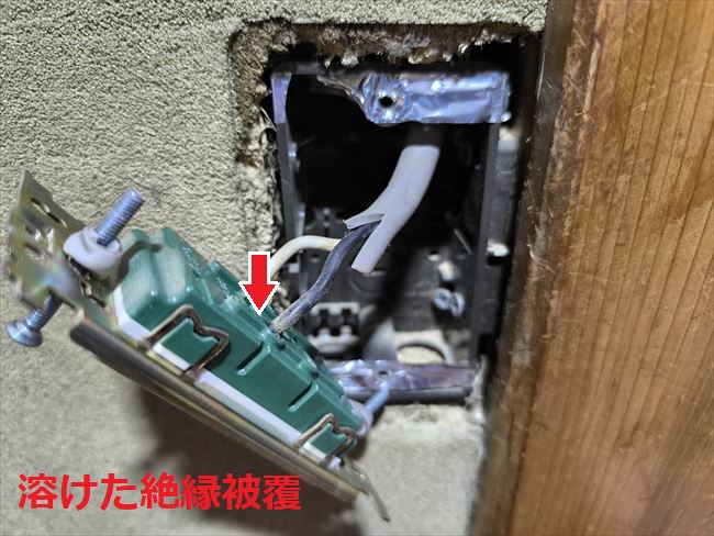 絶縁ビニル被覆が溶けた電源線