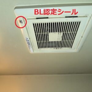 東芝DVF-G10L3B換気扇BL認定シール