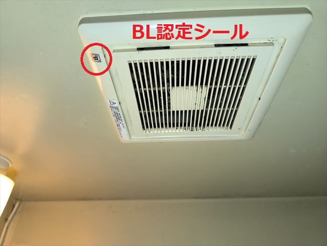 東芝DVF-G10L3B換気扇BL認定シール