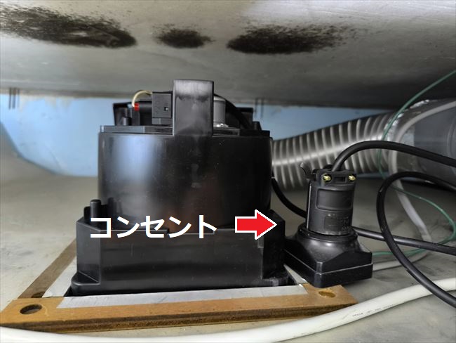 換気扇用コンセント